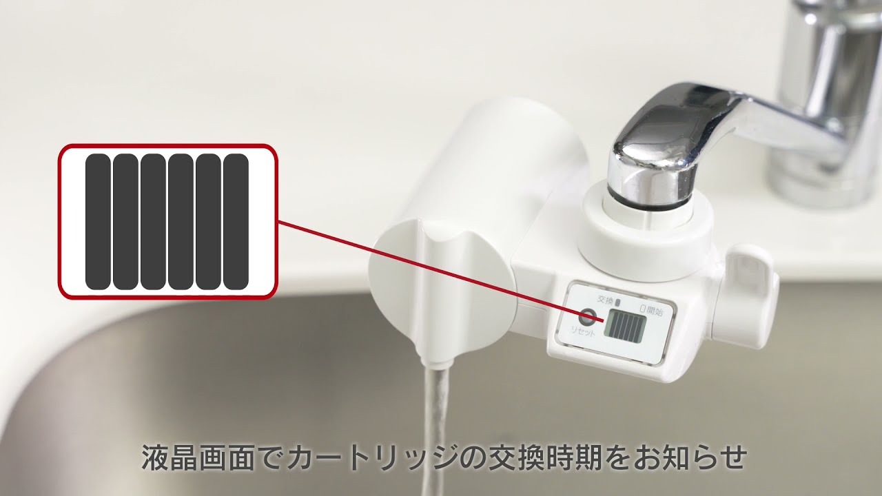 CB073 | クリンスイの製品 | 家庭用・浄水器の三菱ケミカル