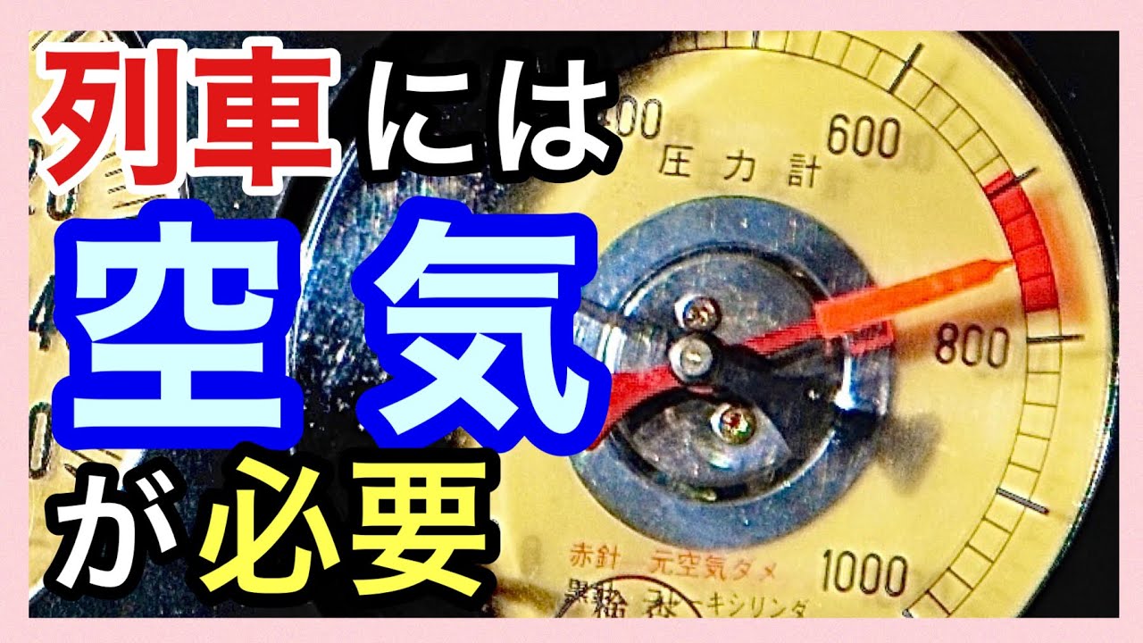 コンプレッサー】＊元空気ダメ？＊空気を作る＊空気は何に使う？＊圧力