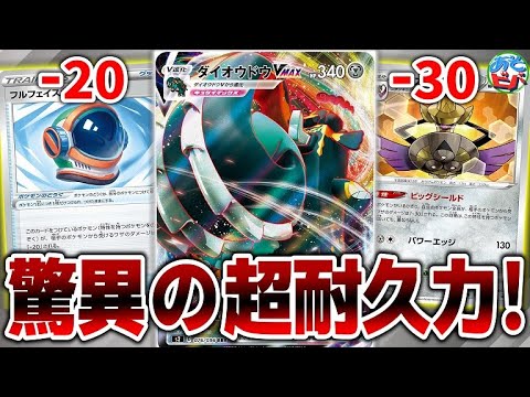 ポケカ】実質耐久は驚異の「390」！？これぞ、鉄壁の要塞。「フル