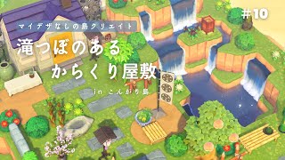 Animal Crossing] [No custom design] Create a Japanese-style house