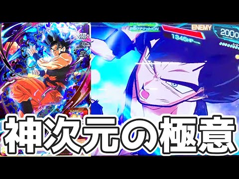 SDBH/BM7】BM7弾SEC孫悟空(身勝手の極意