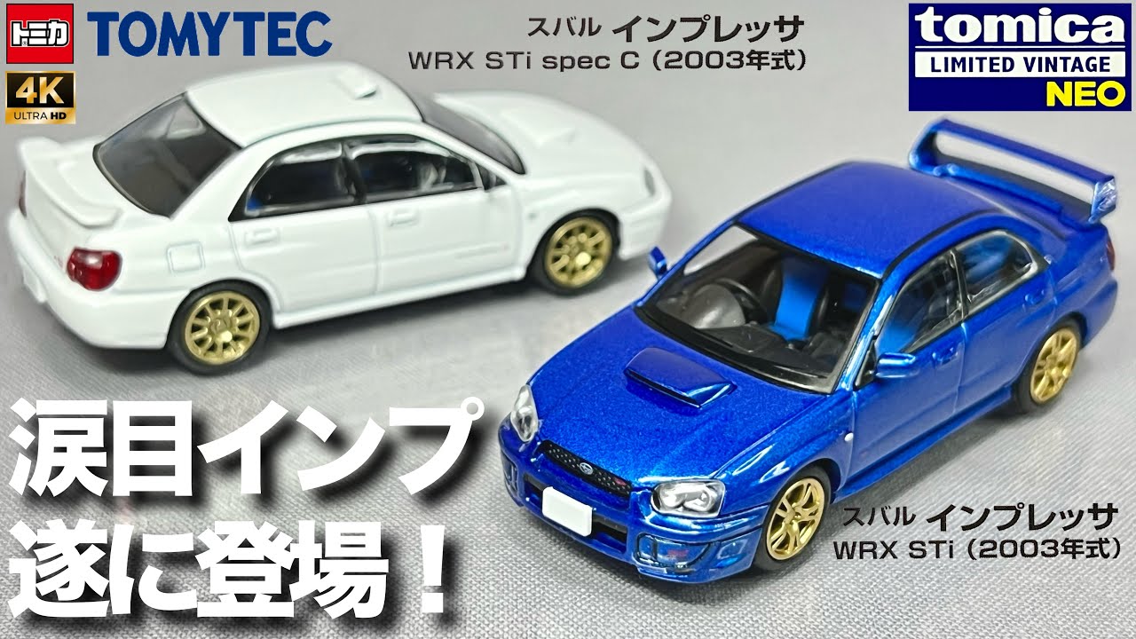 ミニカー スバル インプレッサ WRX STi スペックC 2003年式 ブルー