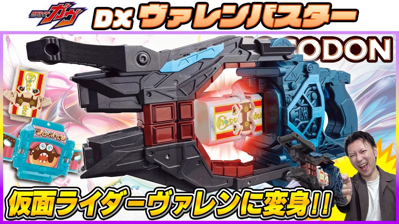 Not a belt!?] Kamen Rider Valen's transformation gun! Play with