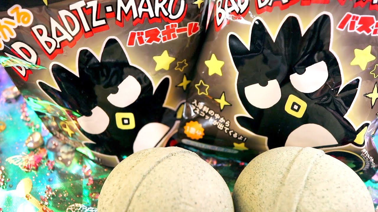 黒くなる！？バッドばつ丸 光るバスボール//Badtz-Maru Bath ball