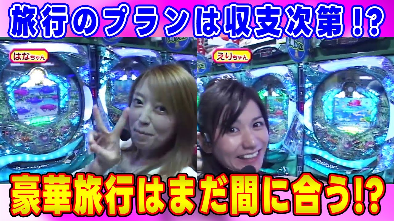 パチトラ2 13話【CRスーパー海物語IN地中海MTB】 - YouTube