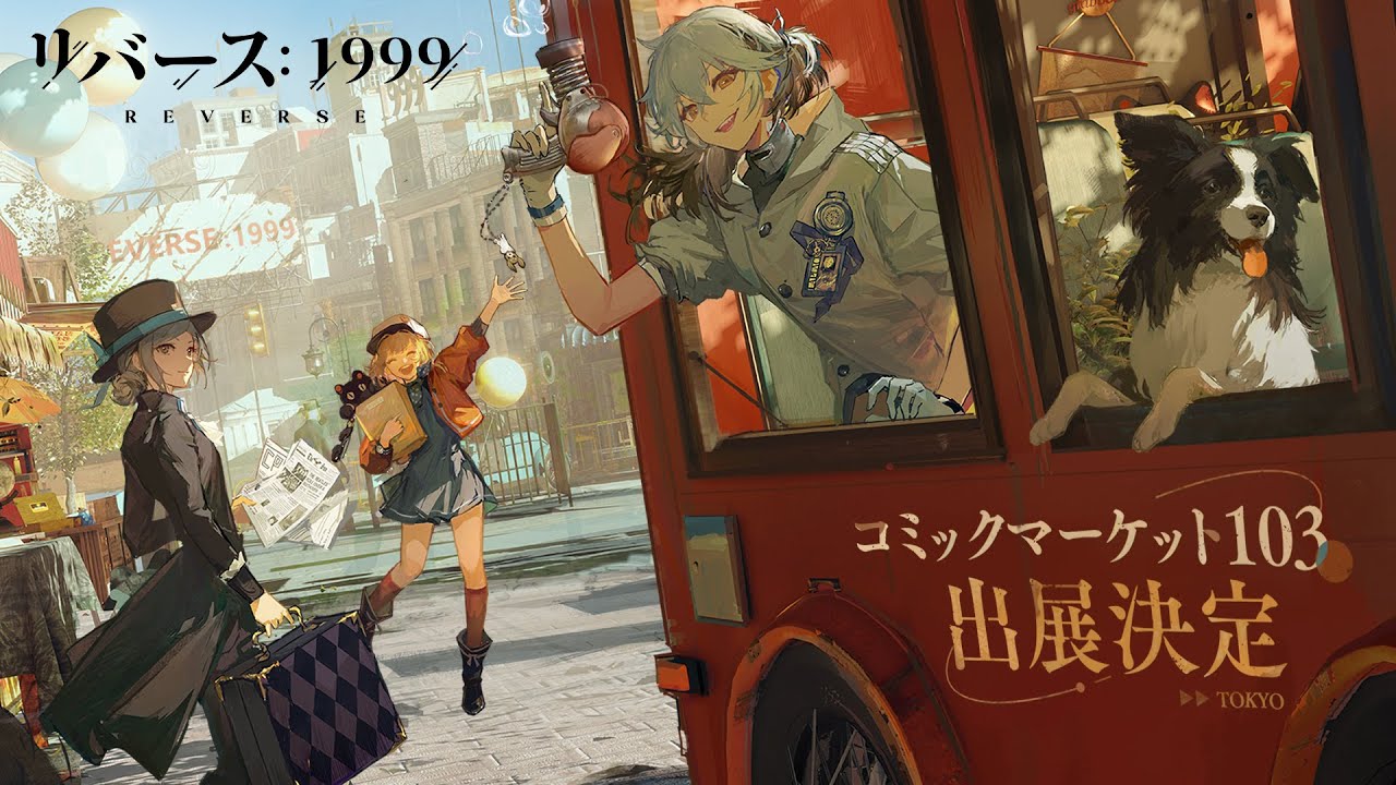 リバース：1999』コミックマーケット103出展、もふもふ＆美麗イラスト