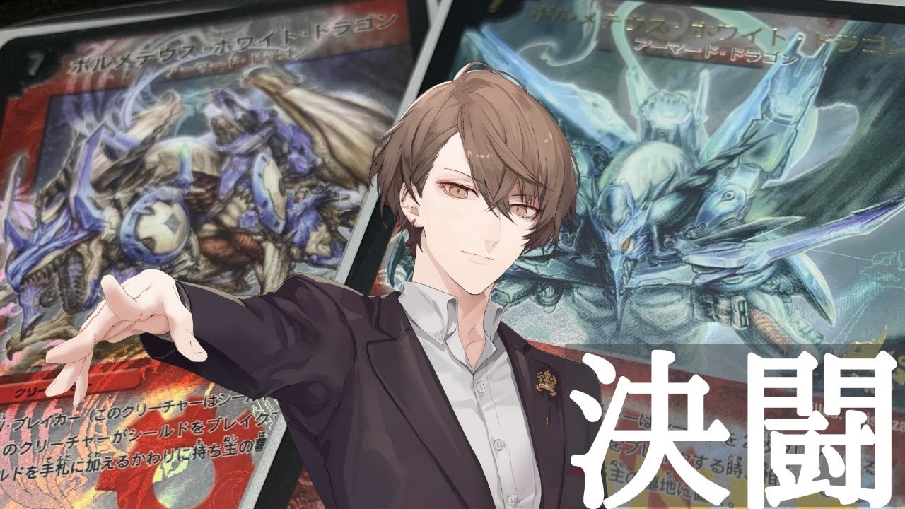 デュエプレ】お世話になったボルメテウス・ホワイト・ドラゴンさんを