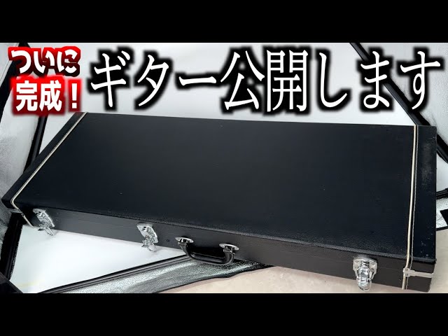 Custom Guitar Unboxing Festival!] You'll be surprised when you