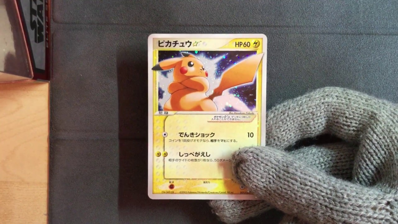 japanese Pikachu Goldstar 001/002 - Pokemon Gift Box Mew - YouTube