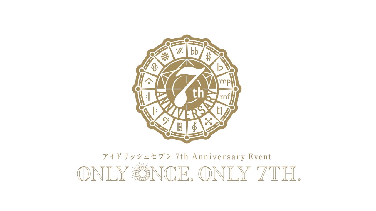 ダイジェスト】アイドリッシュセブン 7th Anniversary Event 