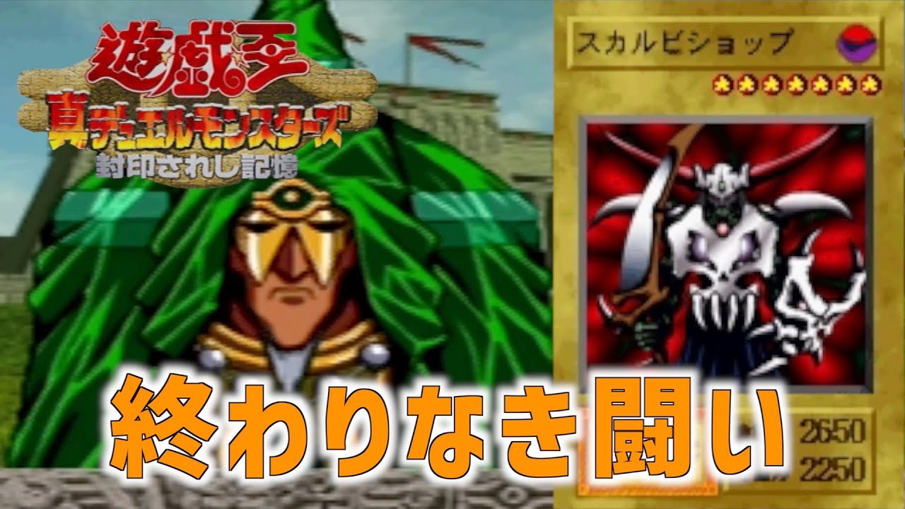 LIVE 2】0.9%の壁？超えてやんよ【遊戯王 真デュエルモンスターズ