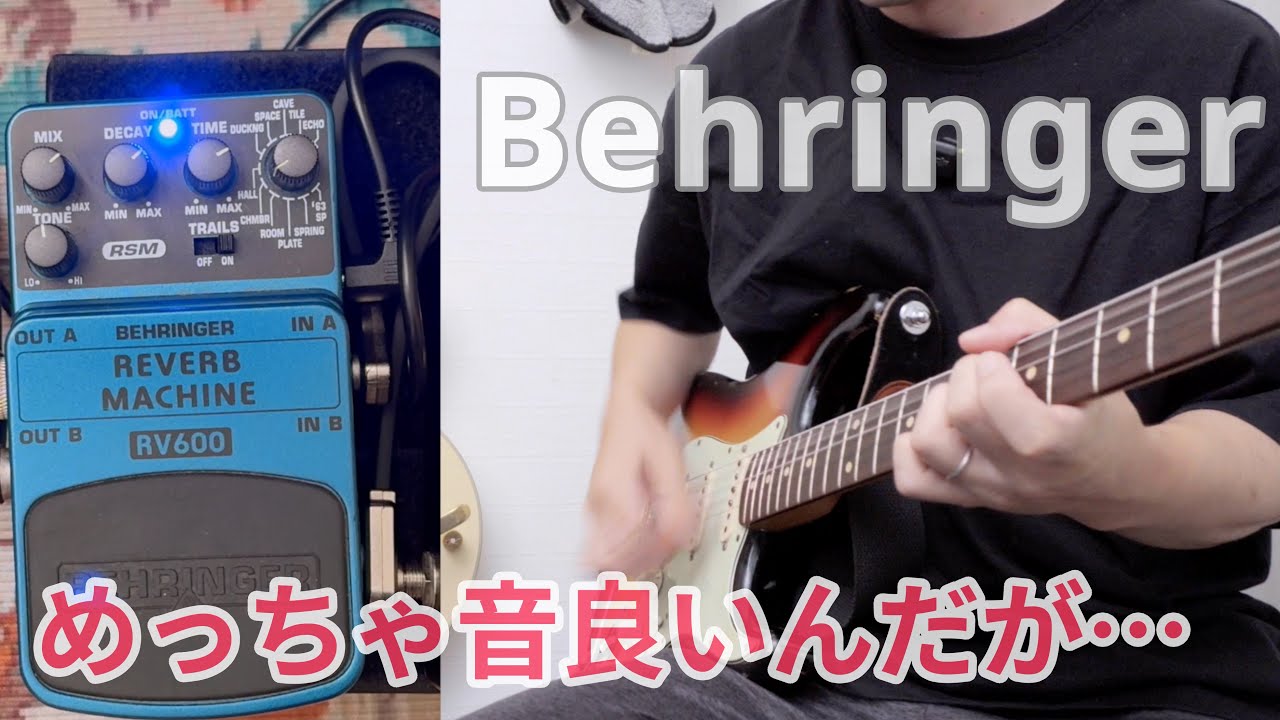 There's nothing bad about Behringer's reverb [Behringer RV600