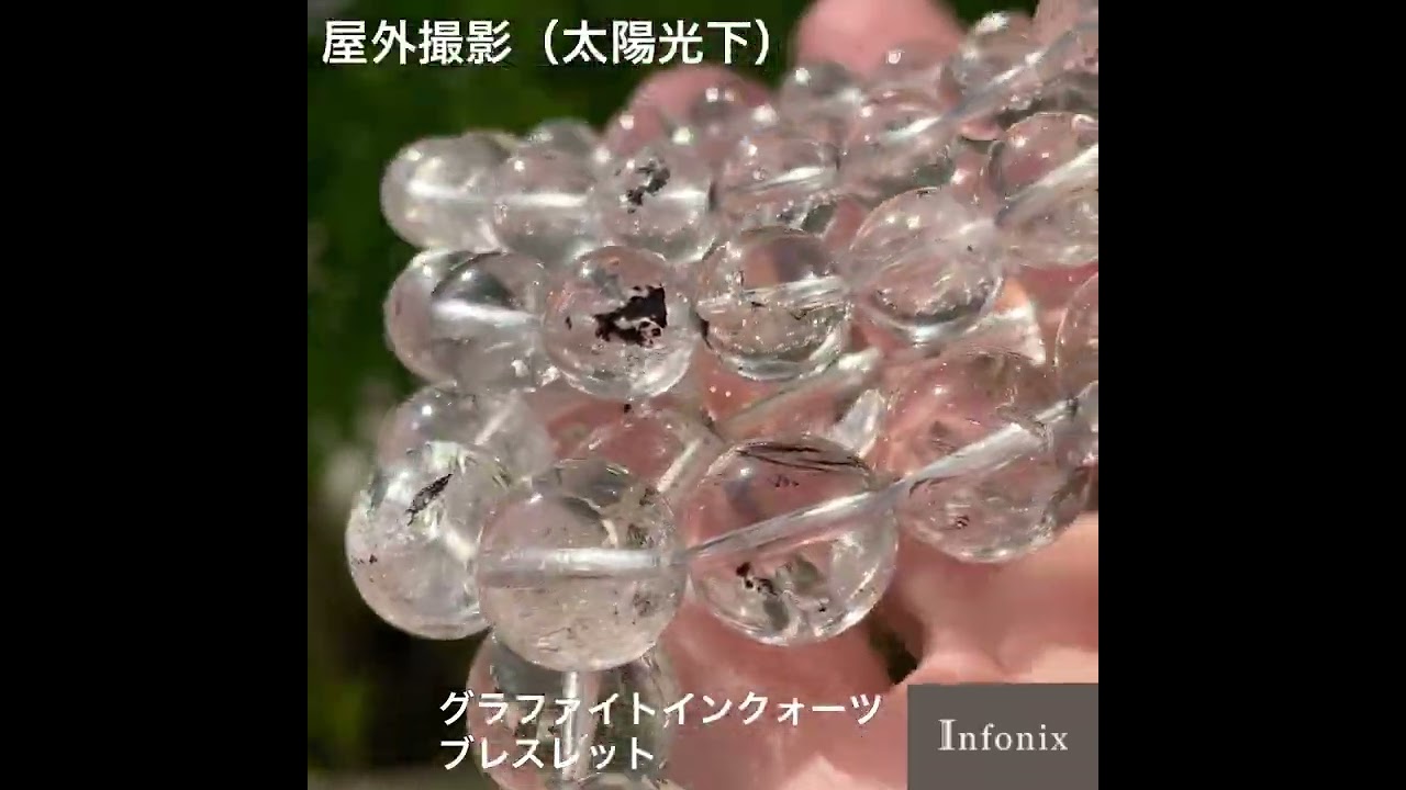 高品質]マダガスカル産グラファイトインクォーツブレスレット（約13.5