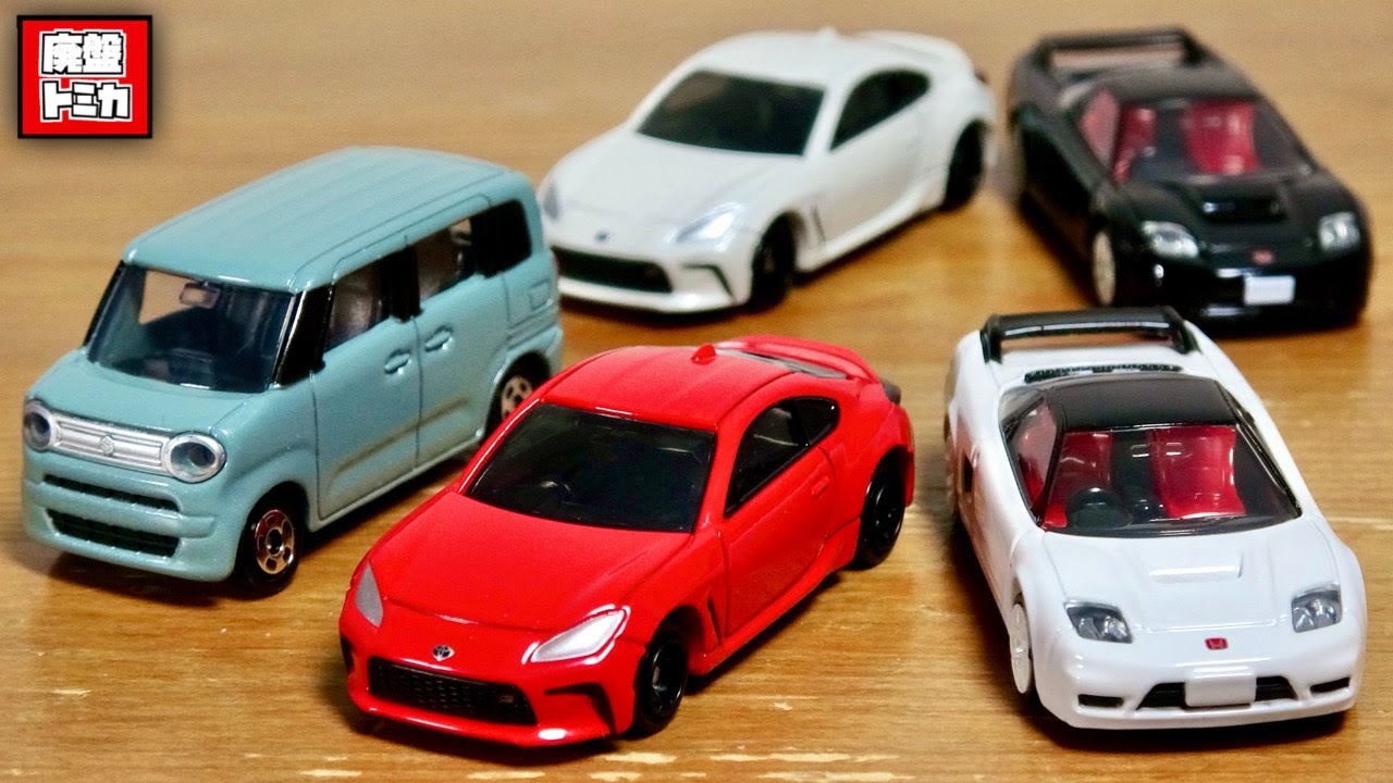 The GR86 has an NSX-R! It's already out of production. Tomica's