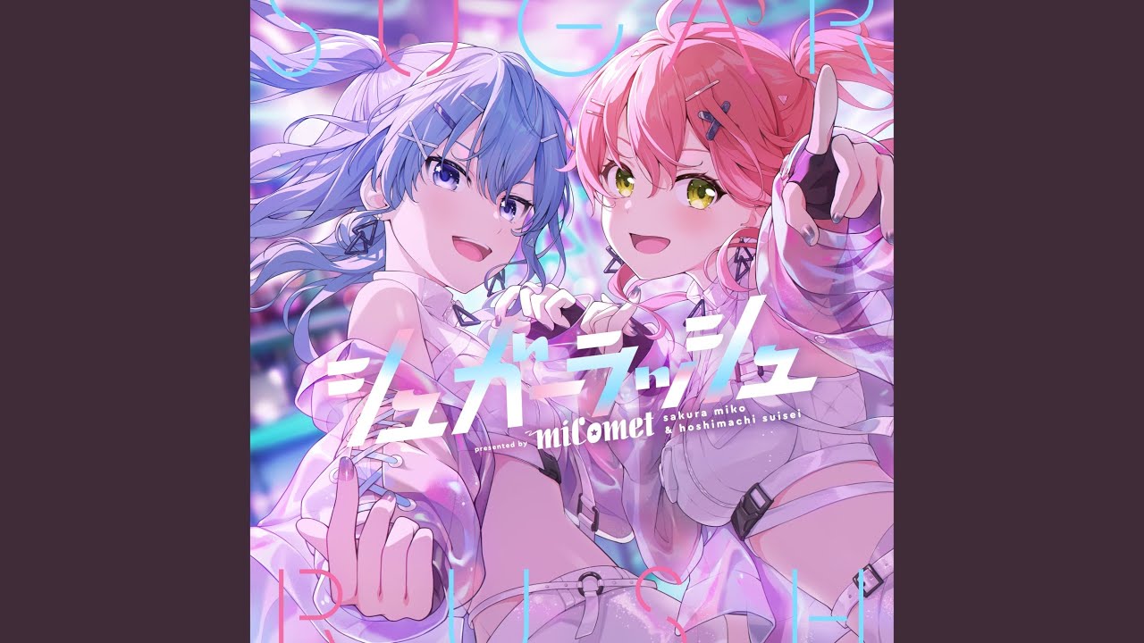 シュガーラッシュ - YouTube