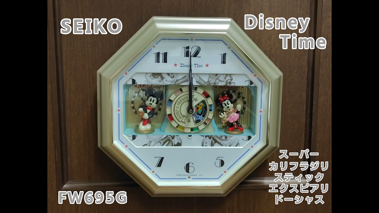 SEIKO FW695G からくり時計 Disney Time - YouTube