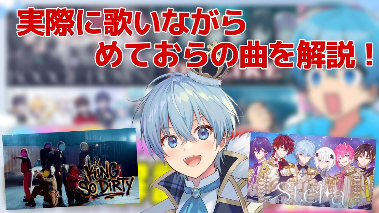 初オリジナル曲】FIRST 1MPACT / めておら【STPR新人歌い手グループ