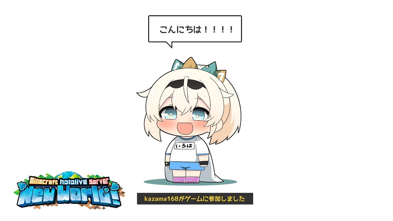 Minecraft] Hello! Campsite Tourist Information [Kazuma Iroha