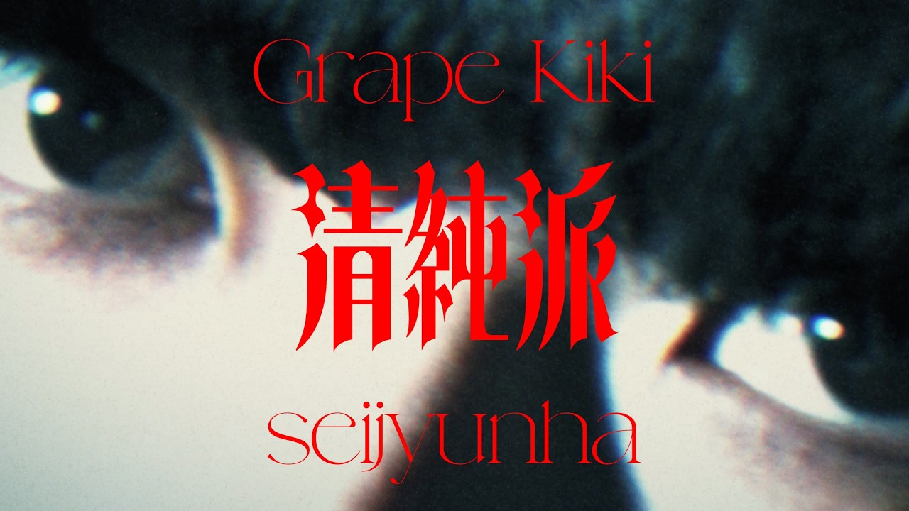 Maki Debut Mini Album 「平凡の愛し方」トレーラー - YouTube