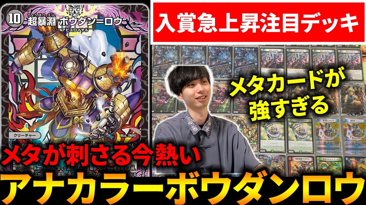 アナマルル】競技勢が本気で構築した『アナカラーゼナーク』はコチラ