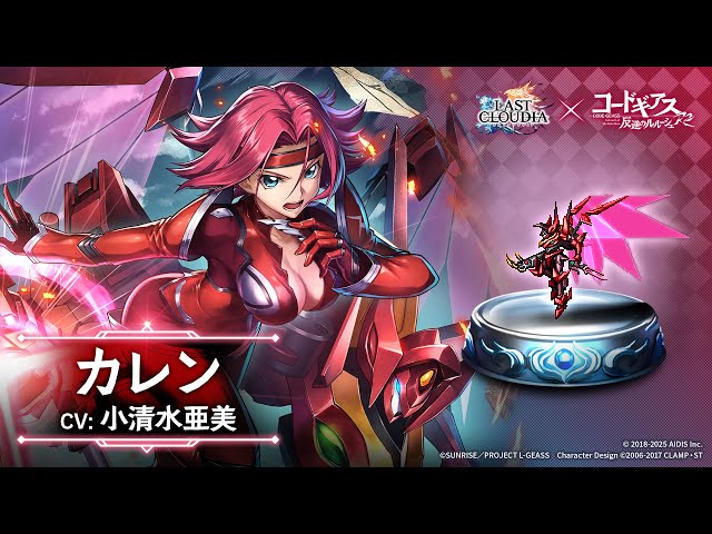 紅月カレン サイン クルセイド Crusade クルセイド コードギアス 反逆