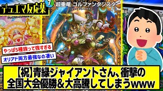 Duel Masters] DMP's reactions to 