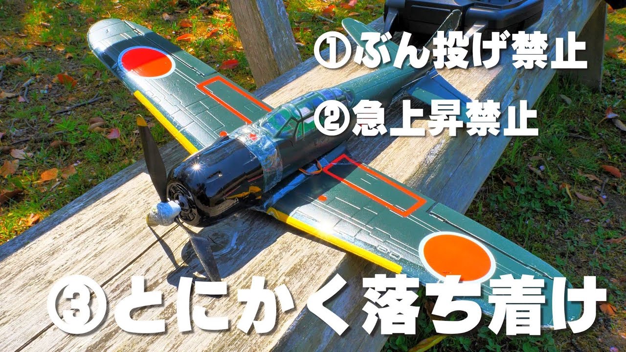 One plane destroyed within 10 minutes of its first flight The