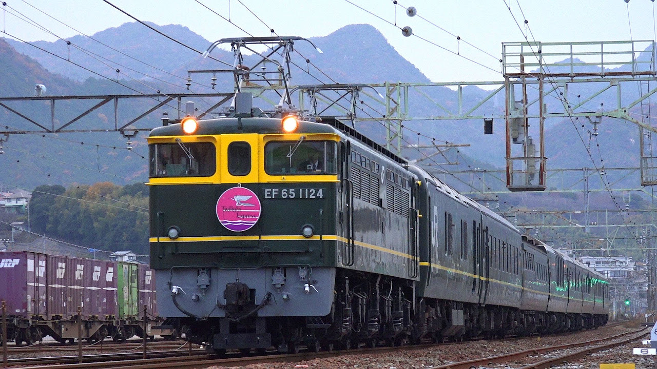 専用塗装機登場！ EF65 1124牽引「特別なトワイライトエクスプレス