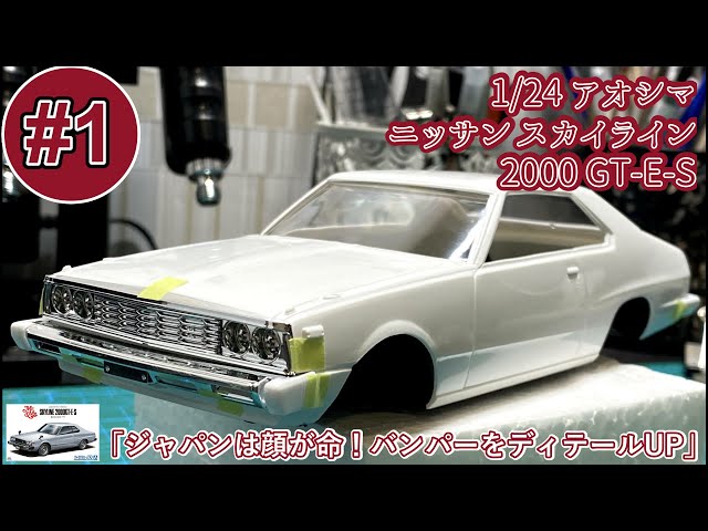 Japan is all about the face! Bumper detail update