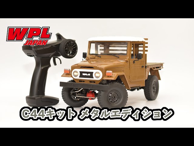 組立て、メカ搭載、動かすところまで ～C44キットメタルエディションの
