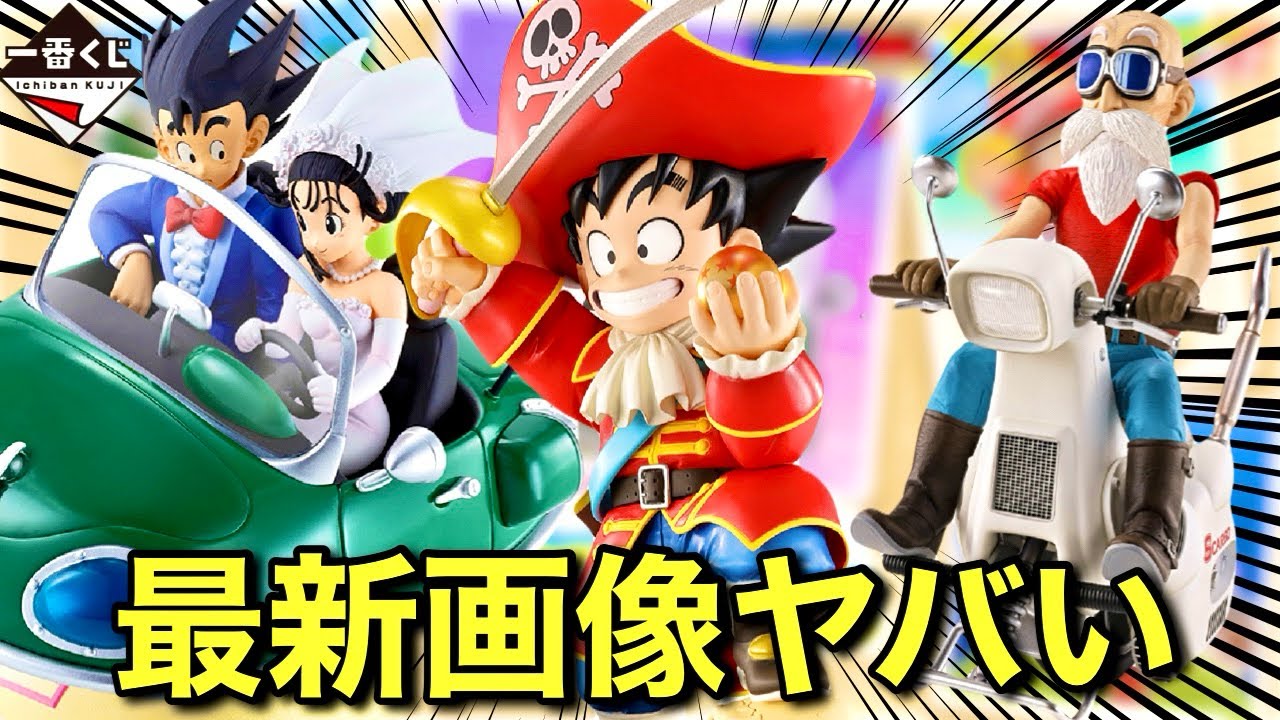 緊急速報】一番くじドラゴンボールSNAP COLLECTION2最新画像が更新！全