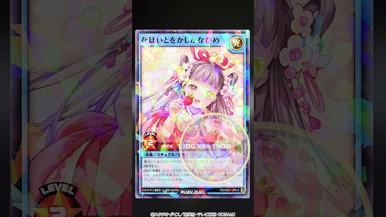 公式】店舗限定「なほいとをかしかなひめ」実物紹介 サテライト