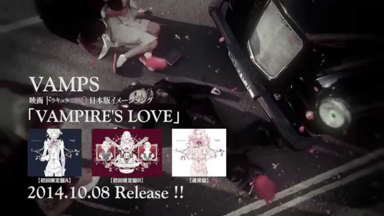 VAMPS - 「VAMPIRE'S LOVE」30秒スポット - YouTube