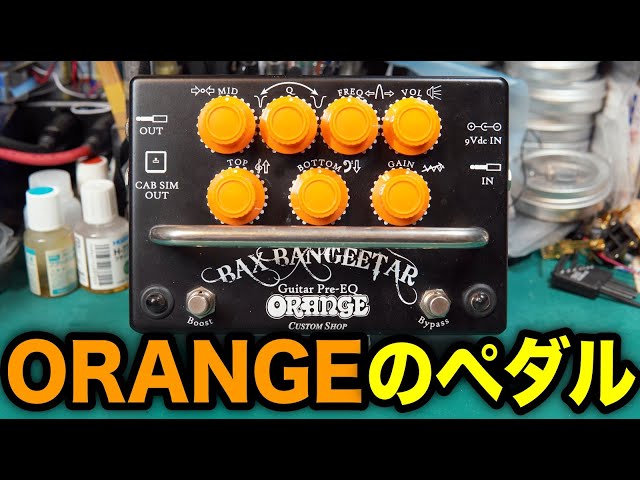 Effects Repair] ORANGE Bax Bangeetar Guitar Pre-EQ. Only noise is