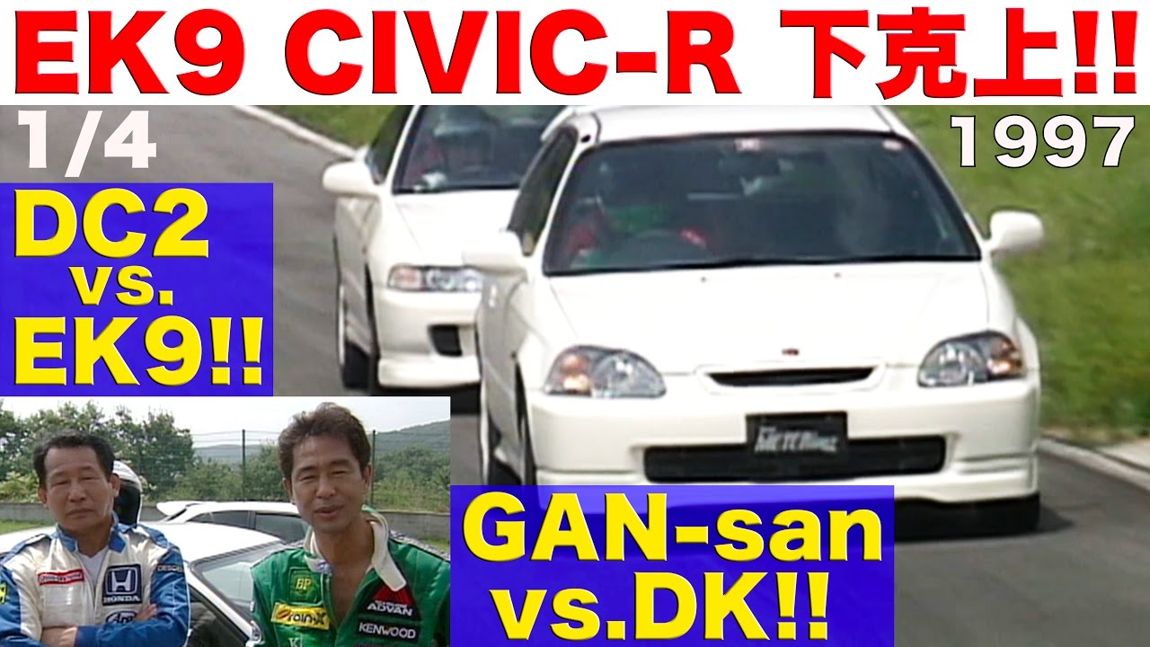 Introducing the Civic R EK9!! The uprising Part 1 Keiichi Tsuchiya