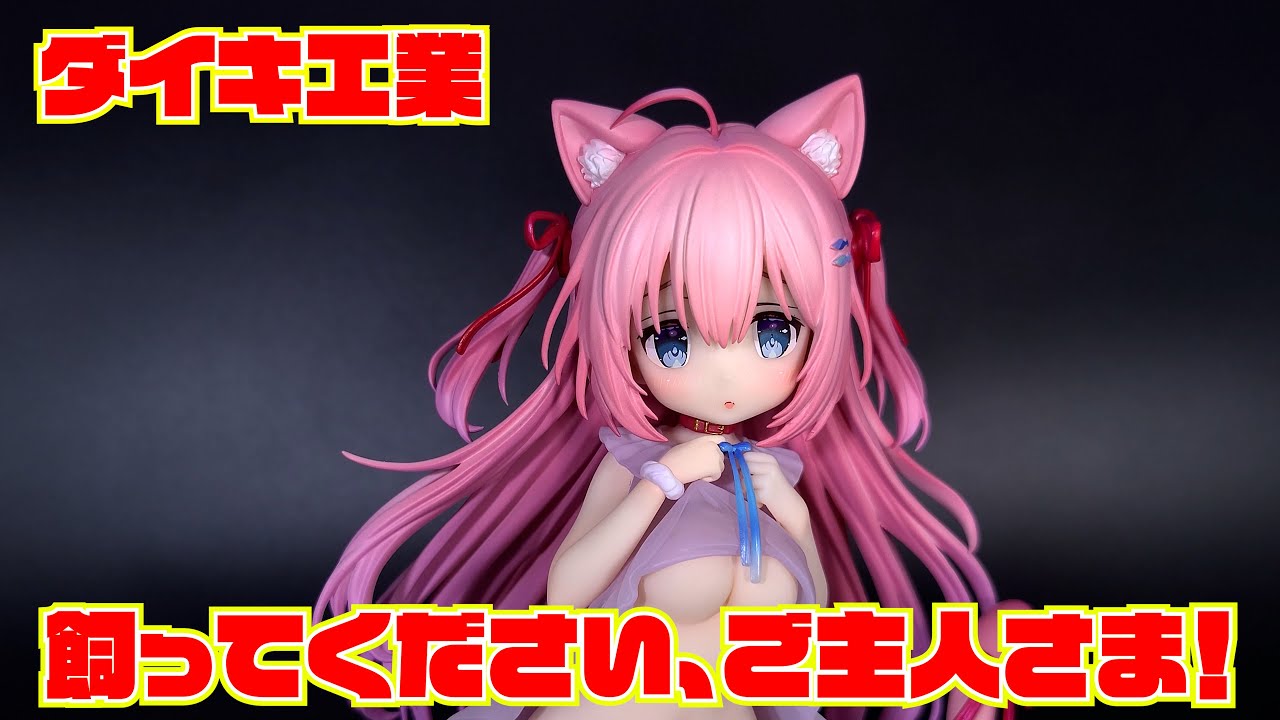 ダイキ工業】飼ってください、ご主人さま！illustration by 桃豆こま