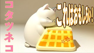 うる星やつら」 1度で2度おいしい！ SOFVIMATES コタツネコ - YouTube