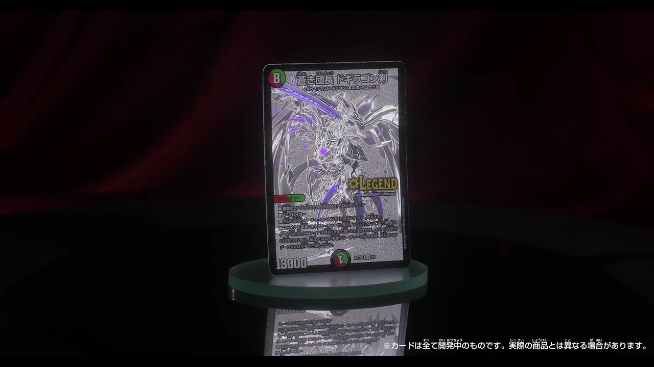 デュエル・マスターズ 神アートシリーズ