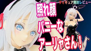 Russian Dere] Her embarrassed expression is adorable! Bunny Girl