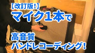 AMATERAS-8087高音質マイクU87&AKG414クオリティー of 元