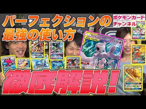 検証】ミュウツー&ミュウGXと相性のいいポケモンGXを探せ！ - YouTube