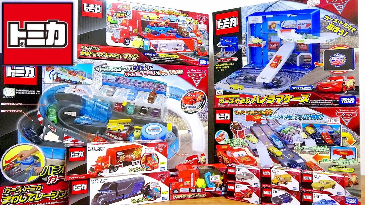 We've bought a ton of new Cars Tomica products! McQueen transforms