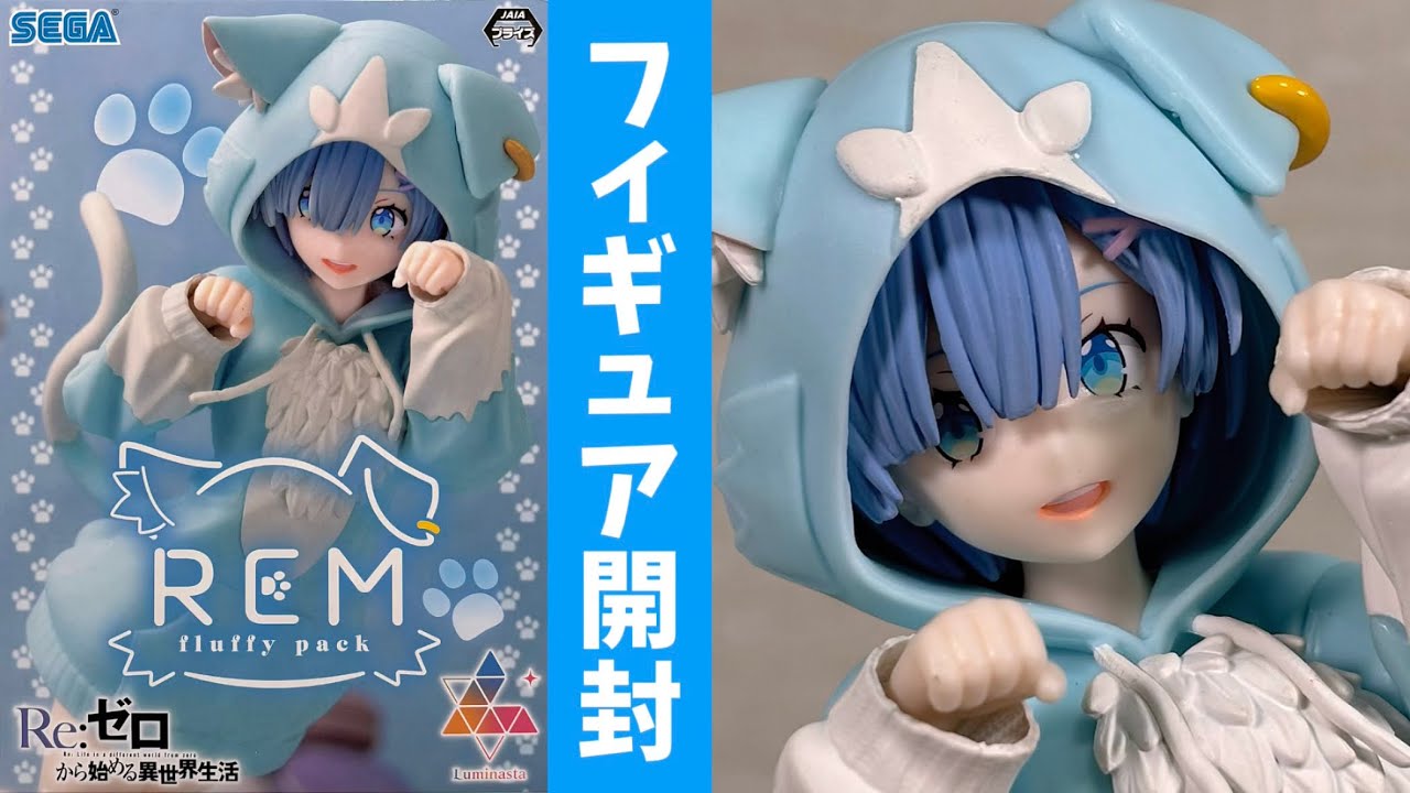 Re:ゼロから始める異世界生活 Luminasta “レム”-もふもふパック