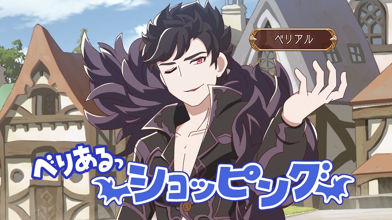 秋アニメ『ぐらぶるっ！』ベリアル（CV：細谷佳正）が登場するPR動画③