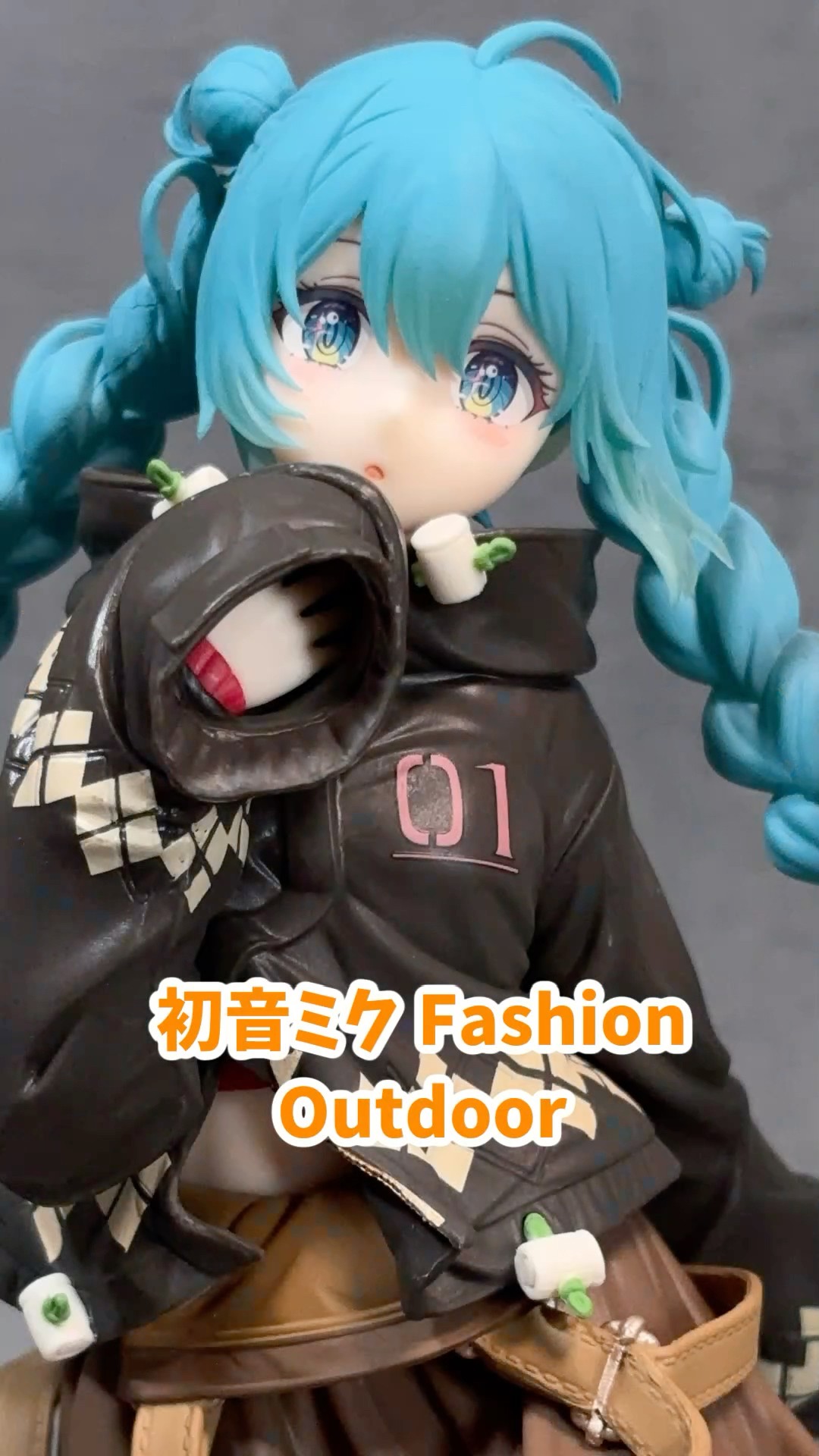 初音ミク Fashionシリーズ Outdoor プライズフィギュア 撮影