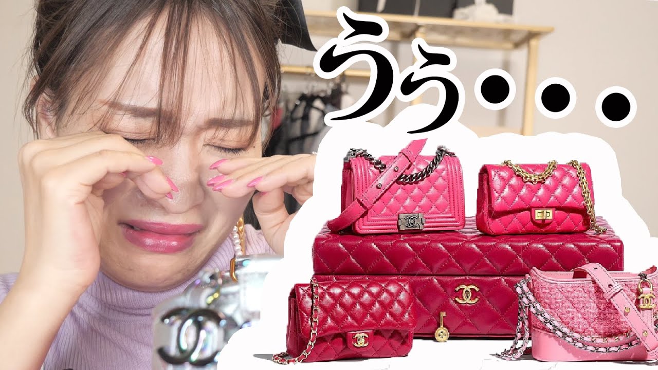 シャネル300万超え！？】日本5つ！愛沢えみりさん紹介の激レア