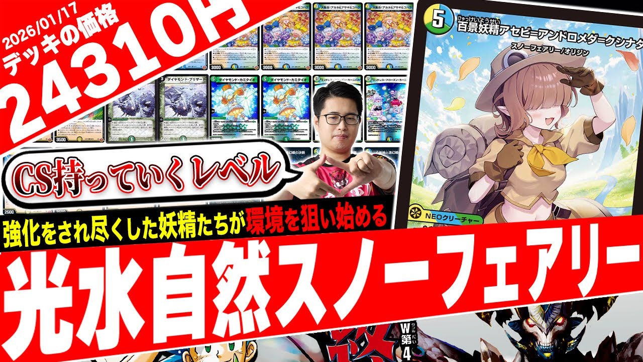 A godly deck built on the strongest foundation! Introducing the