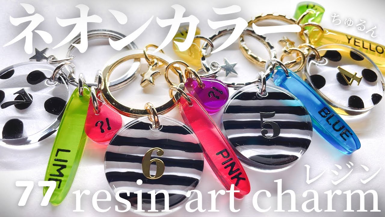ネオンカラーレジン】⚫︎レジンアートチャーム⚫︎ハンドメイド