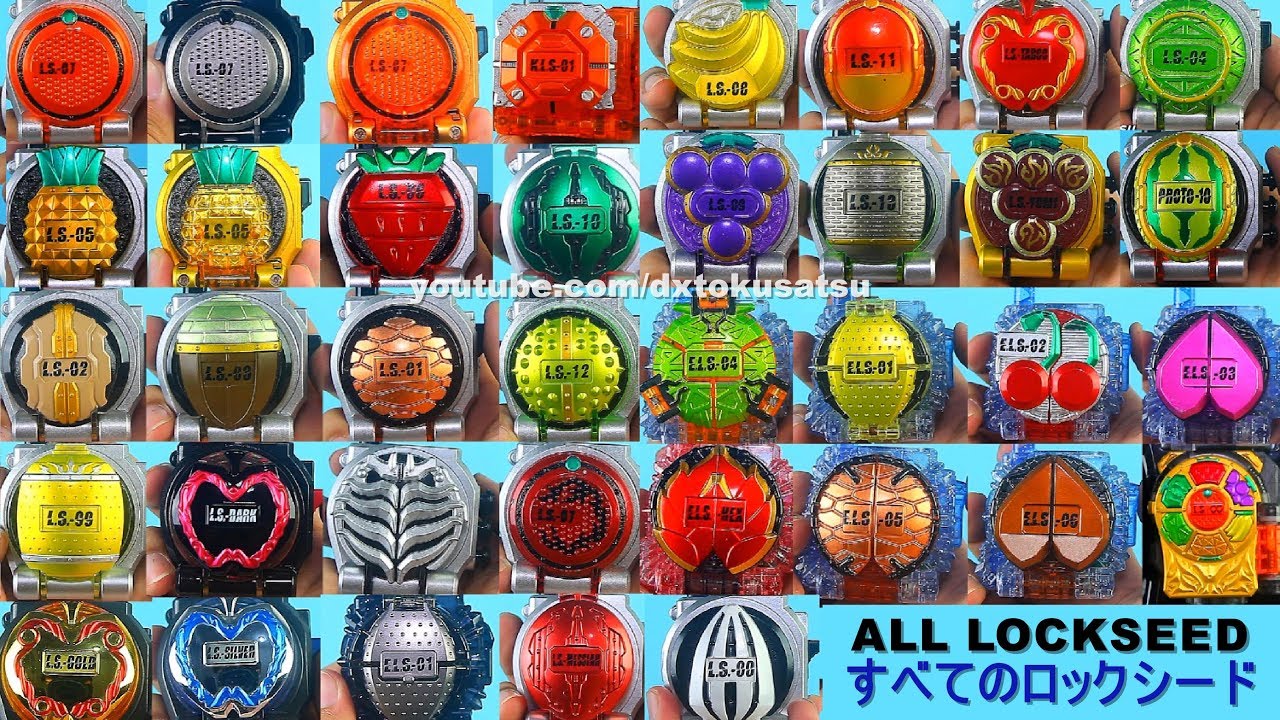 Kamen Rider GAIM ALL LOCKSEED すべてのロックシード 仮面ライダー鎧