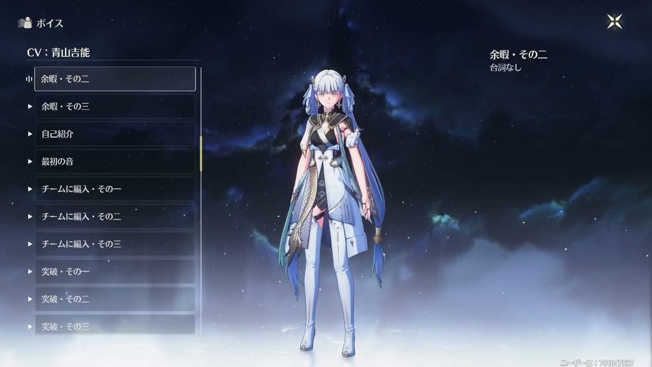 鳴潮】モーション＆ボイス集 吟霖（cv：小清水亜美） - YouTube